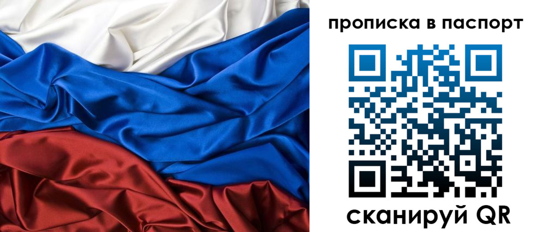 временная регистрация для всех в Томской области