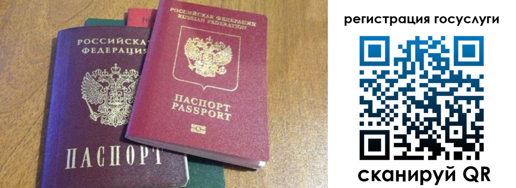временная регистрация поиск в Томской области