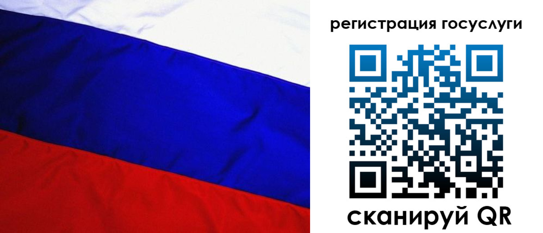 временная регистрация купить в Томской области