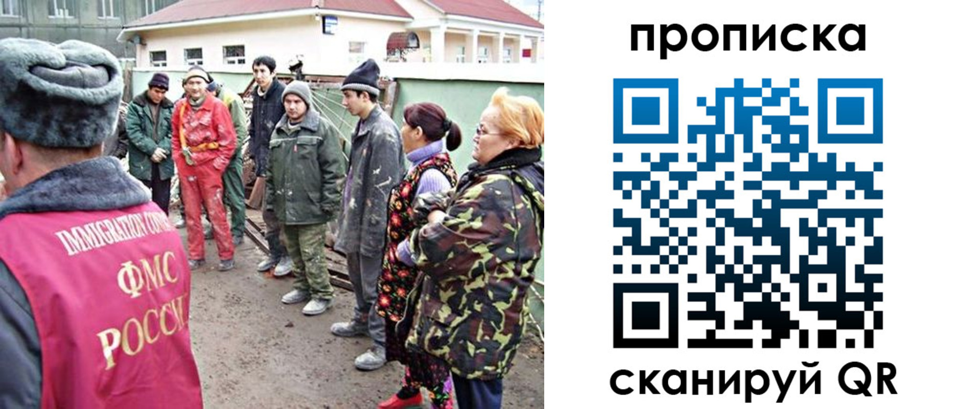 прописка для военкомата в Томской области
