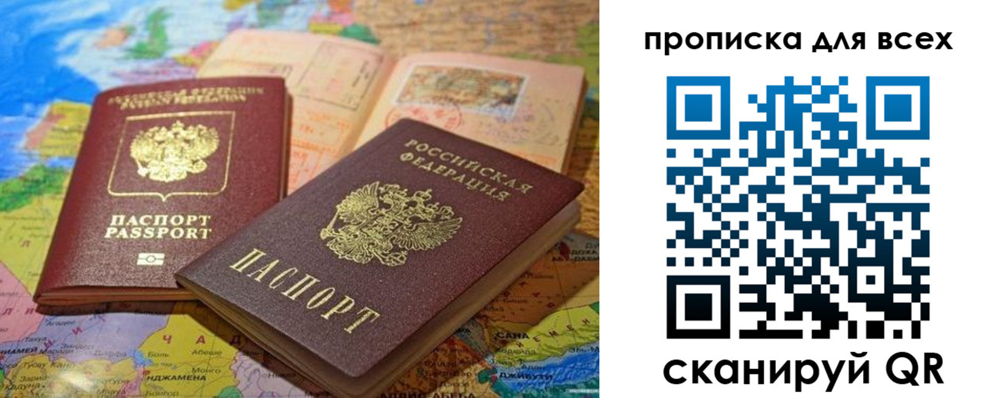 прописка гарантия в Томской области