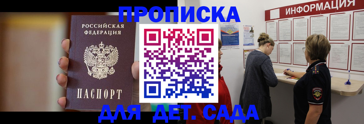 найти адрес прописки в Томской области